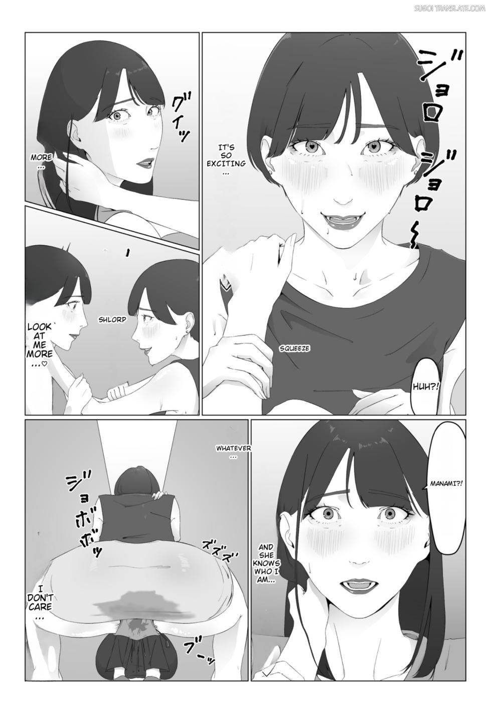 [Natsume Ume] Shinjin Joshi Ana Jiru Mamire Dorei Ochi [English] [MTL] - Page 16