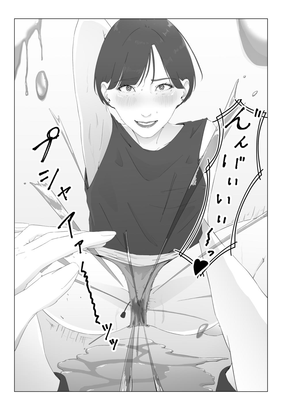[Natsume Ume] Shinjin Joshi Ana Jiru Mamire Dorei Ochi [English] [MTL] - Page 23
