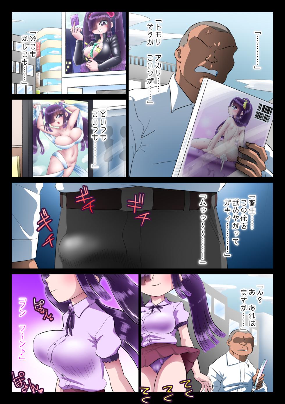 This beautiful girl was an idol until 10 months ago - Page 3