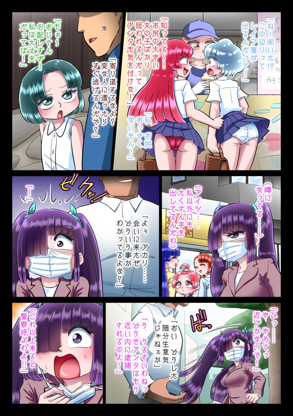 This beautiful girl was an idol until 10 months ago - Page 24