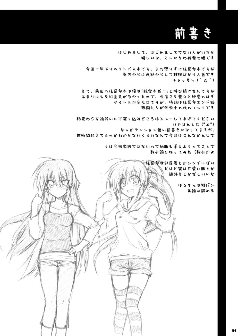 [Navy Blue (Kagura Nanaki)] Katte ni Kanata Afutā Poi no (Little Busters!) (Digital) - Page 3