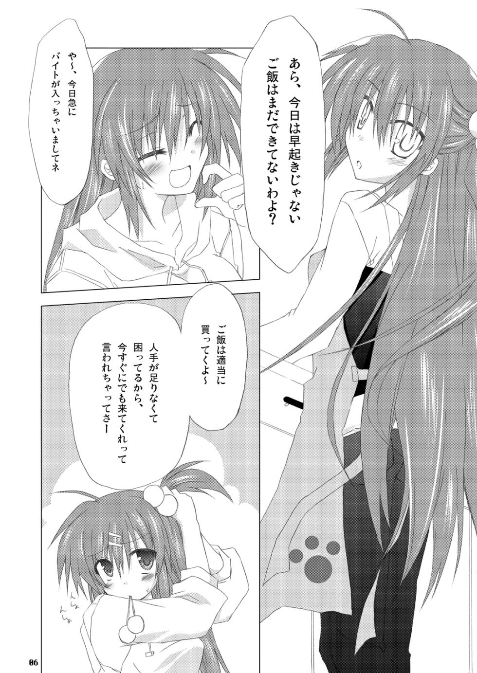 [Navy Blue (Kagura Nanaki)] Katte ni Kanata Afutā Poi no (Little Busters!) (Digital) - Page 5