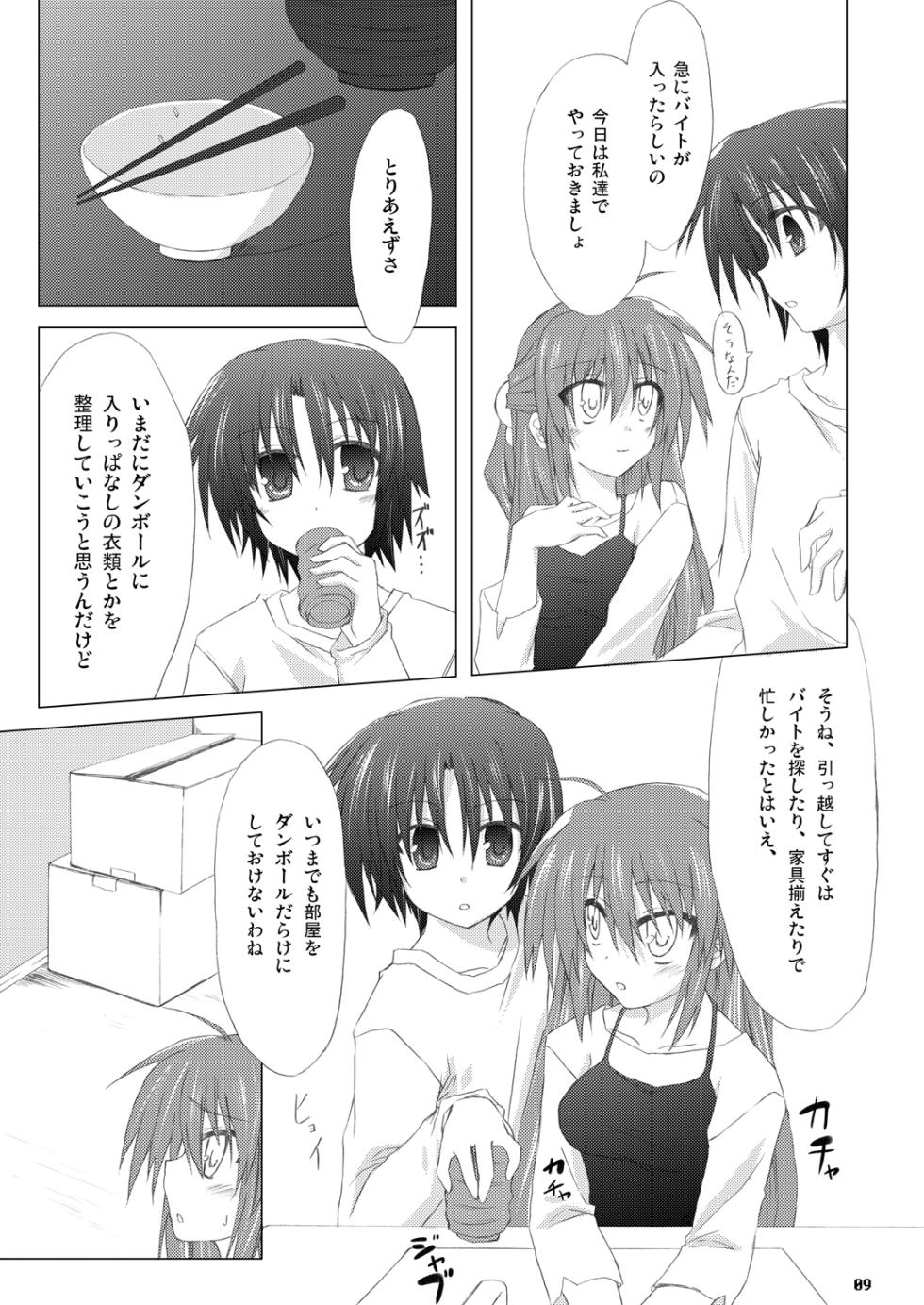 [Navy Blue (Kagura Nanaki)] Katte ni Kanata Afutā Poi no (Little Busters!) (Digital) - Page 8