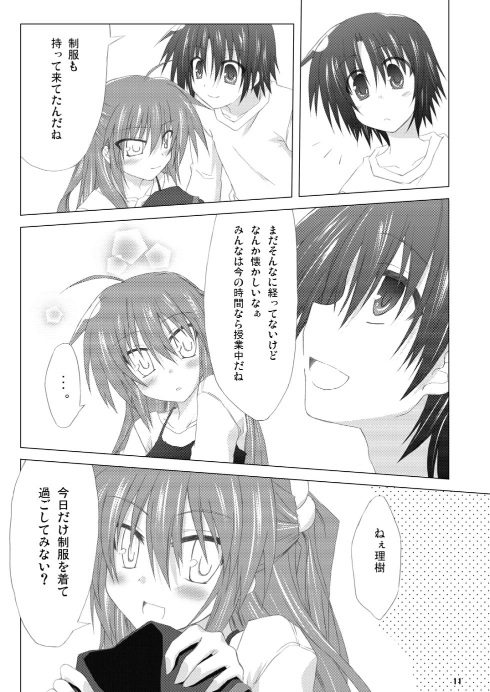 [Navy Blue (Kagura Nanaki)] Katte ni Kanata Afutā Poi no (Little Busters!) (Digital) - Page 10