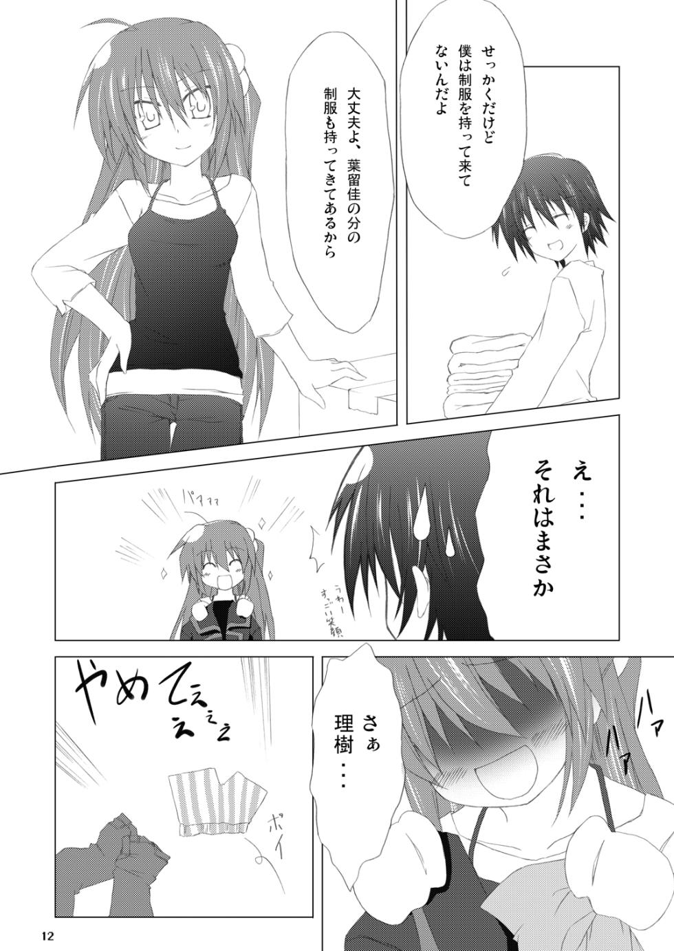 [Navy Blue (Kagura Nanaki)] Katte ni Kanata Afutā Poi no (Little Busters!) (Digital) - Page 11