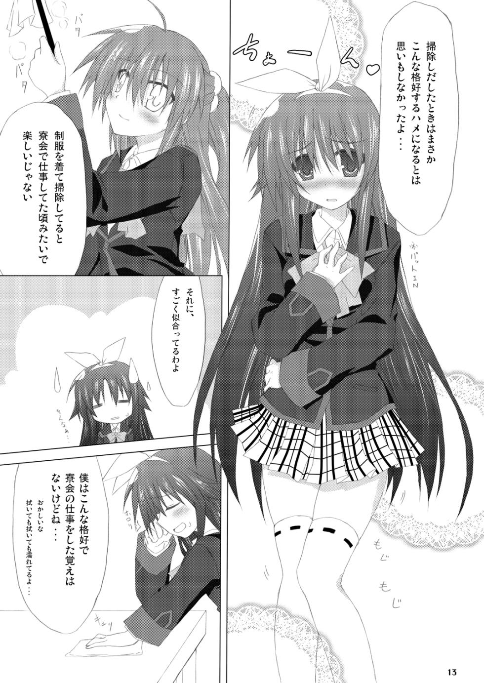 [Navy Blue (Kagura Nanaki)] Katte ni Kanata Afutā Poi no (Little Busters!) (Digital) - Page 12