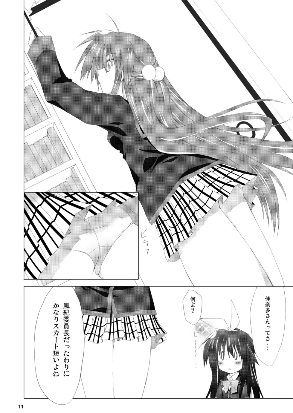 [Navy Blue (Kagura Nanaki)] Katte ni Kanata Afutā Poi no (Little Busters!) (Digital) - Page 13