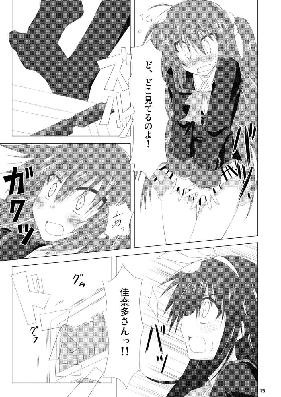 [Navy Blue (Kagura Nanaki)] Katte ni Kanata Afutā Poi no (Little Busters!) (Digital) - Page 14