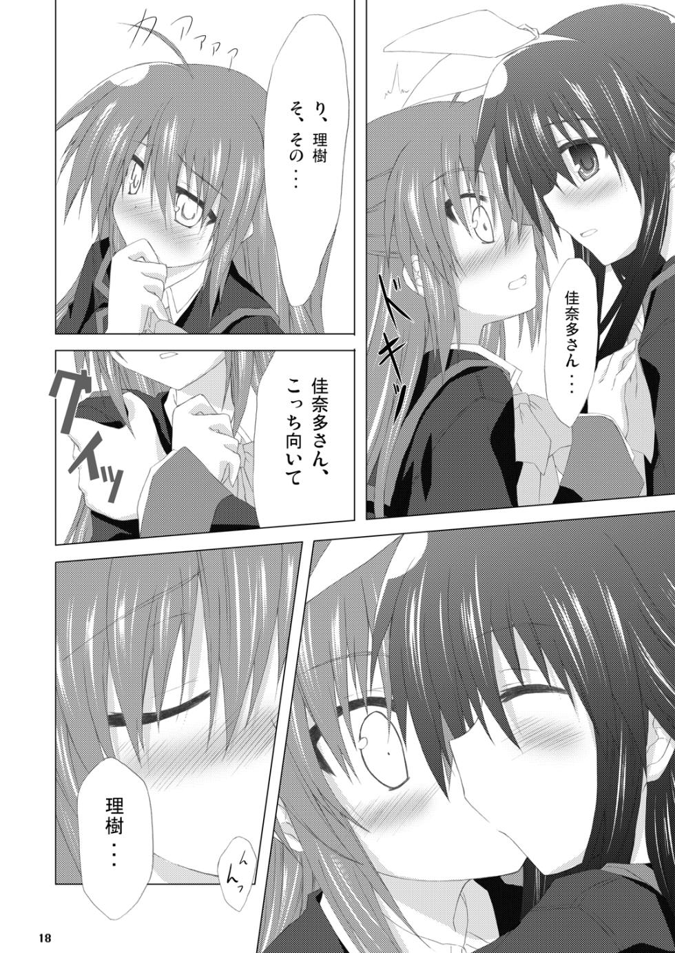 [Navy Blue (Kagura Nanaki)] Katte ni Kanata Afutā Poi no (Little Busters!) (Digital) - Page 17