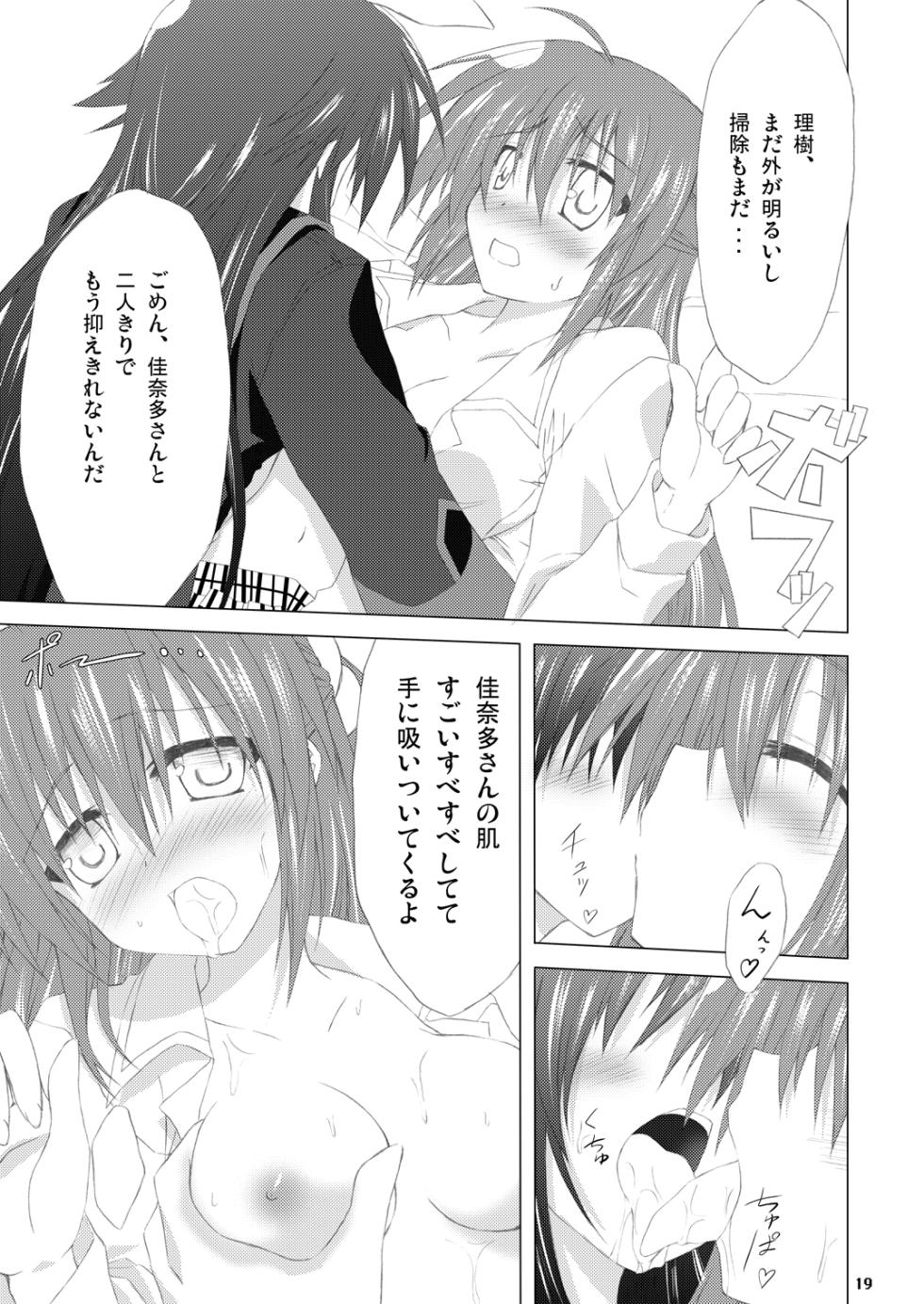 [Navy Blue (Kagura Nanaki)] Katte ni Kanata Afutā Poi no (Little Busters!) (Digital) - Page 18