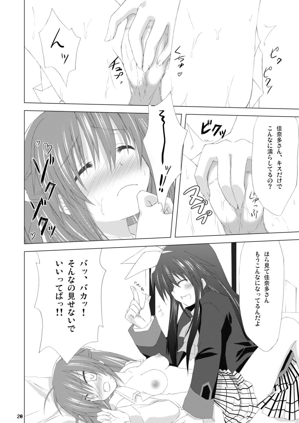 [Navy Blue (Kagura Nanaki)] Katte ni Kanata Afutā Poi no (Little Busters!) (Digital) - Page 19