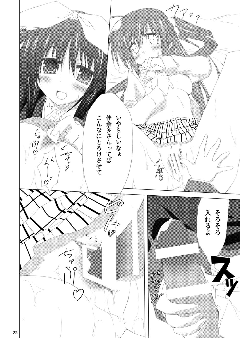 [Navy Blue (Kagura Nanaki)] Katte ni Kanata Afutā Poi no (Little Busters!) (Digital) - Page 21