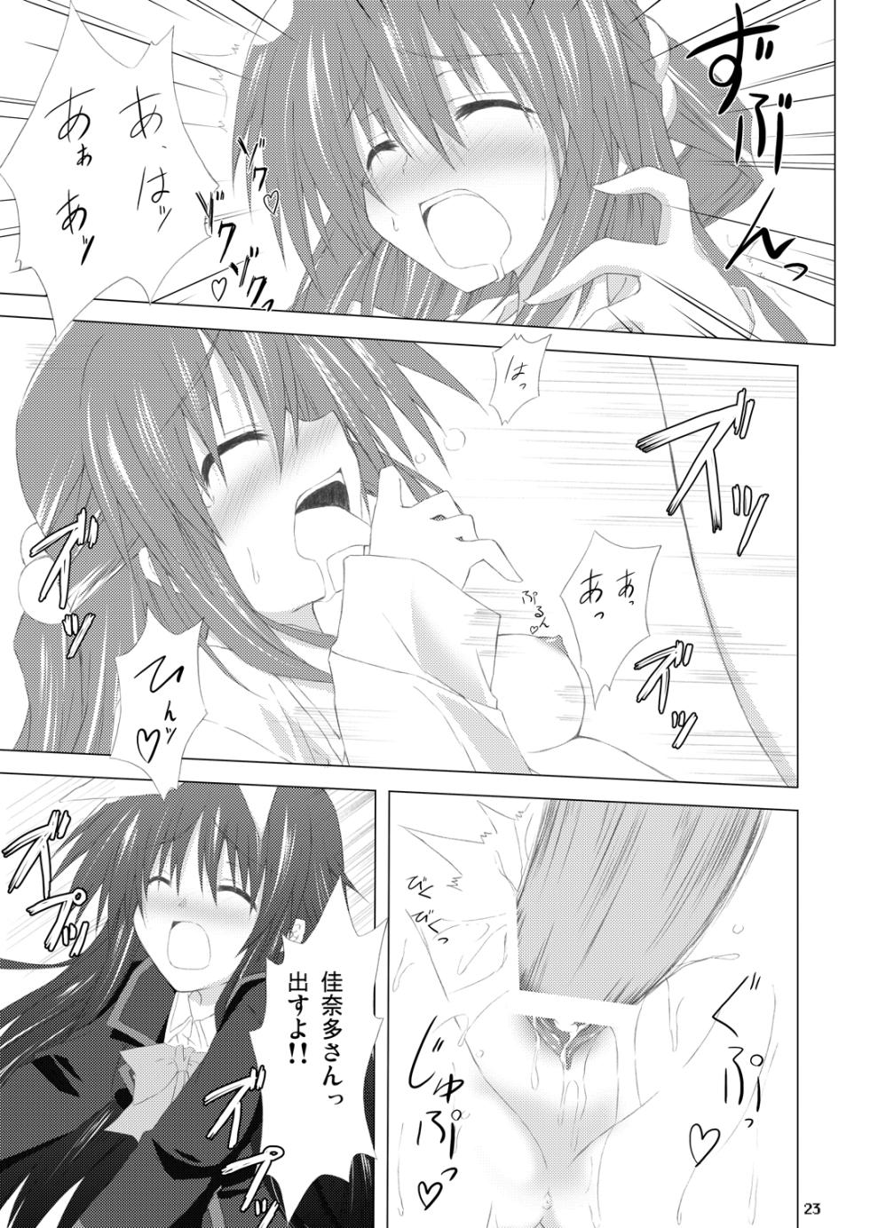 [Navy Blue (Kagura Nanaki)] Katte ni Kanata Afutā Poi no (Little Busters!) (Digital) - Page 22