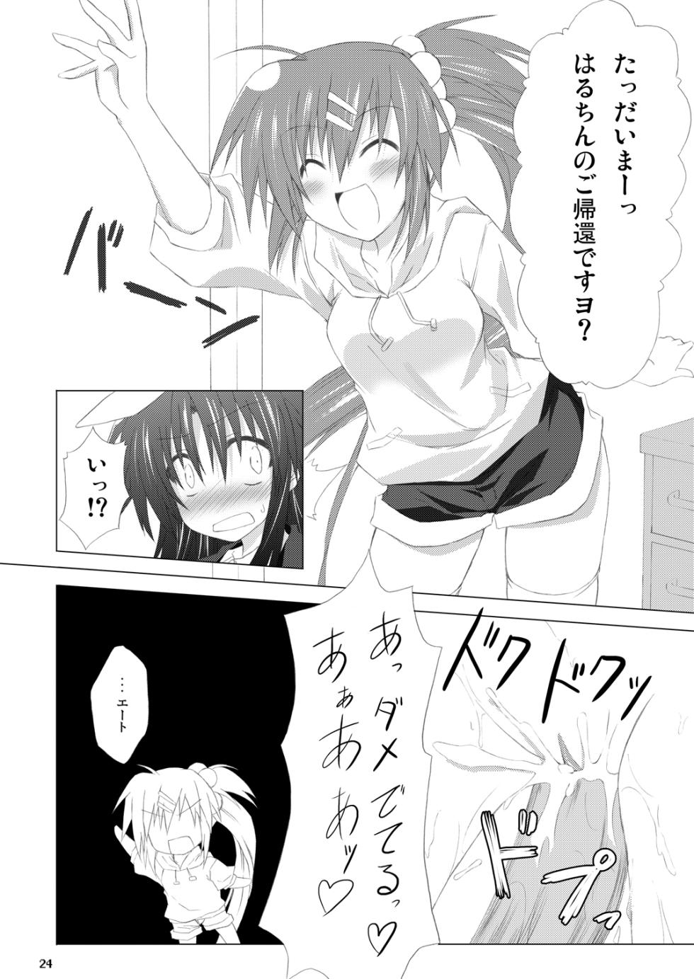 [Navy Blue (Kagura Nanaki)] Katte ni Kanata Afutā Poi no (Little Busters!) (Digital) - Page 23