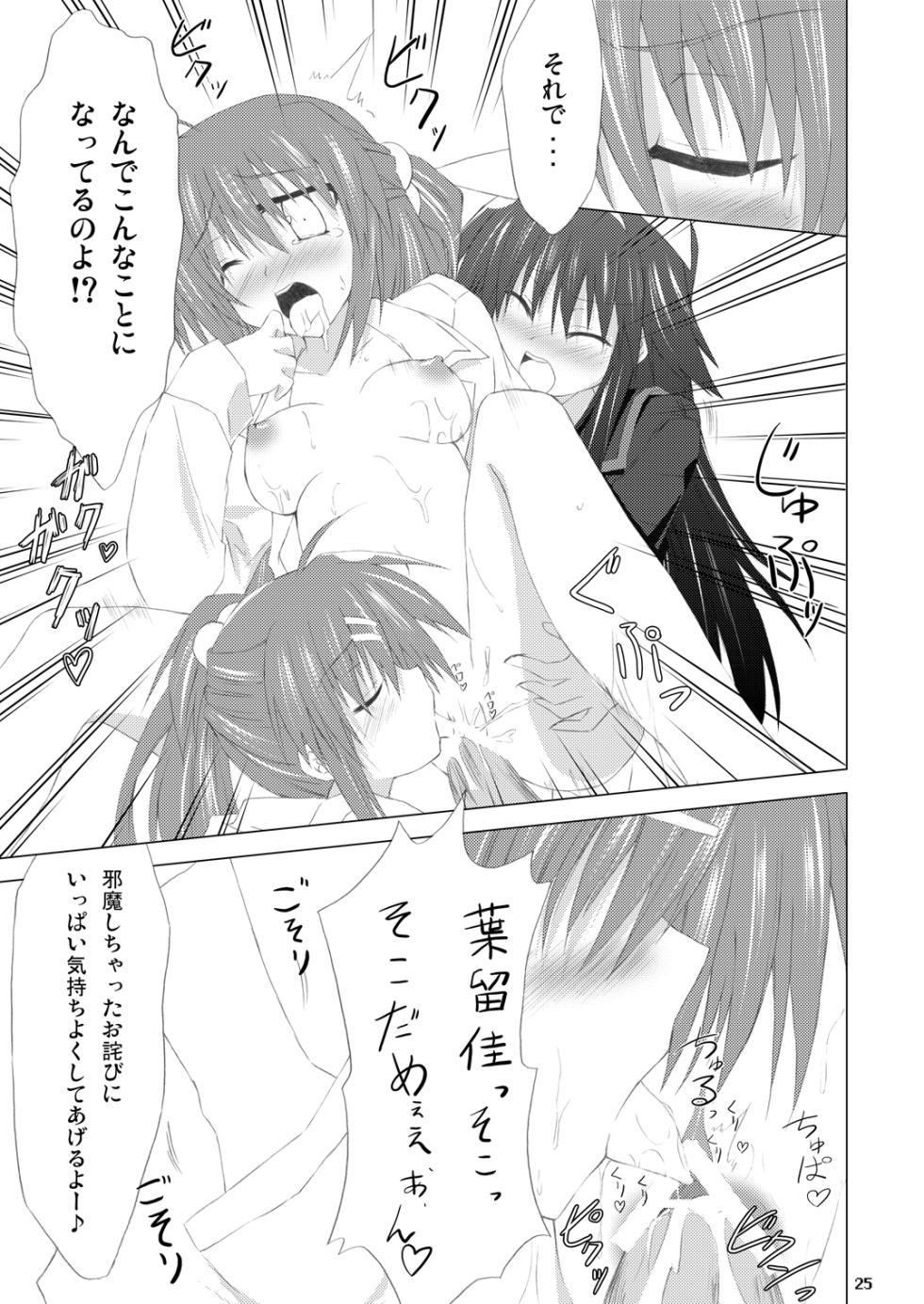 [Navy Blue (Kagura Nanaki)] Katte ni Kanata Afutā Poi no (Little Busters!) (Digital) - Page 24