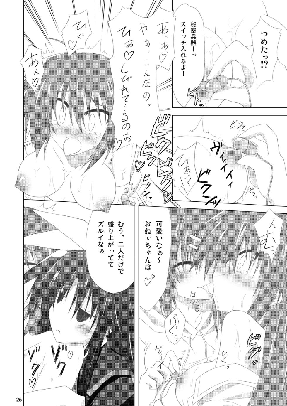 [Navy Blue (Kagura Nanaki)] Katte ni Kanata Afutā Poi no (Little Busters!) (Digital) - Page 25