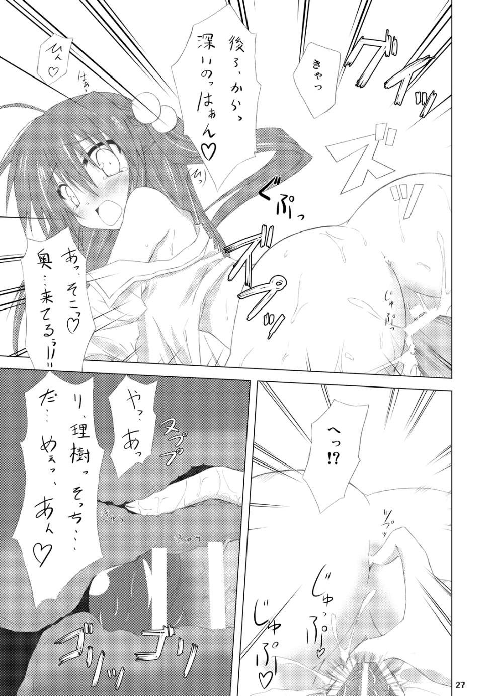 [Navy Blue (Kagura Nanaki)] Katte ni Kanata Afutā Poi no (Little Busters!) (Digital) - Page 26