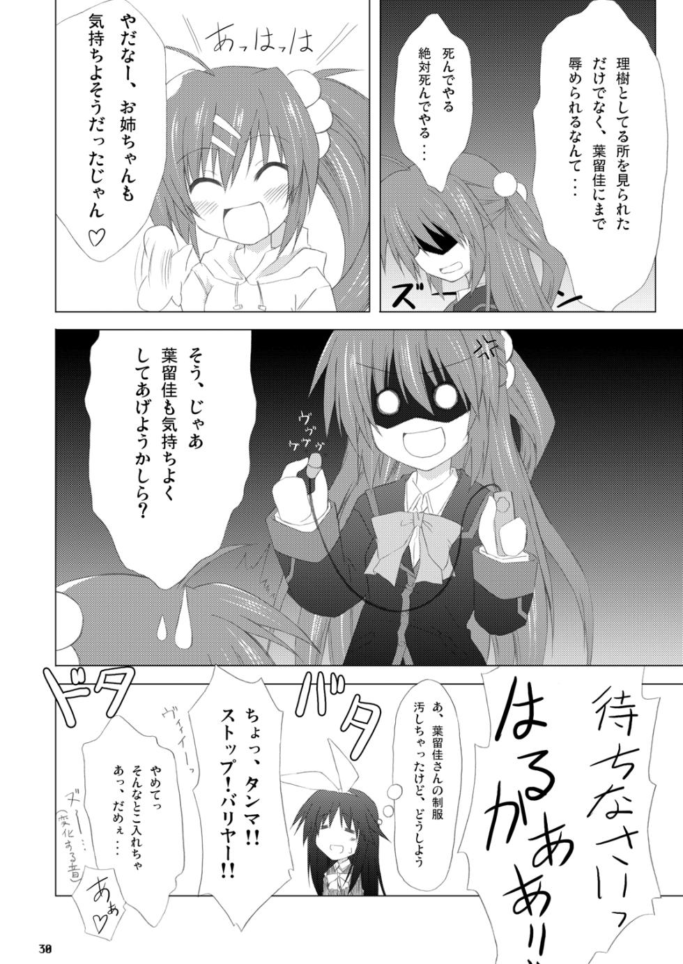 [Navy Blue (Kagura Nanaki)] Katte ni Kanata Afutā Poi no (Little Busters!) (Digital) - Page 29