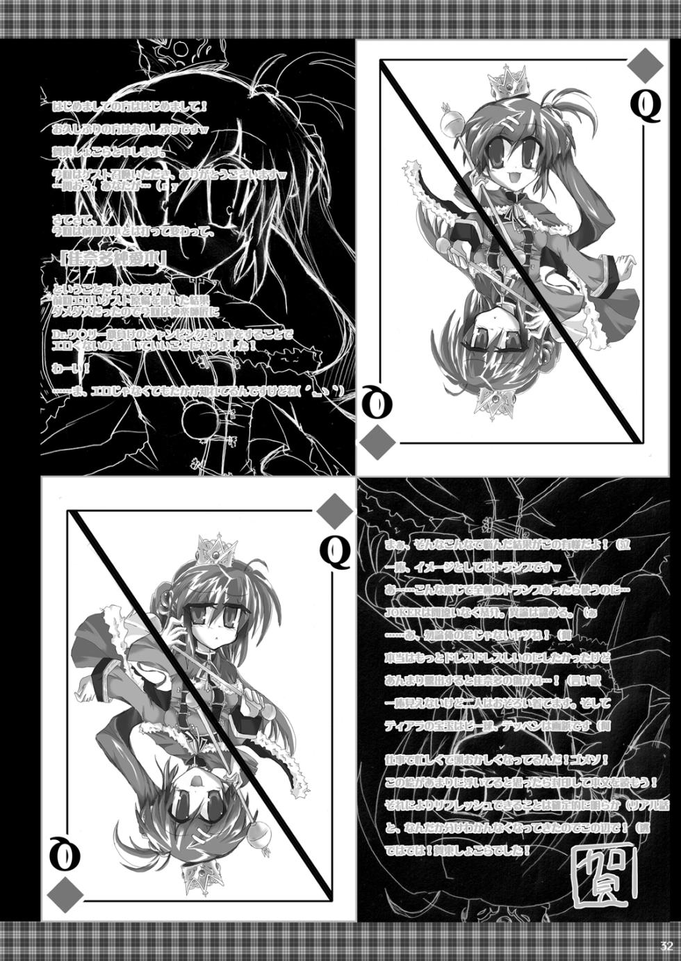 [Navy Blue (Kagura Nanaki)] Katte ni Kanata Afutā Poi no (Little Busters!) (Digital) - Page 31