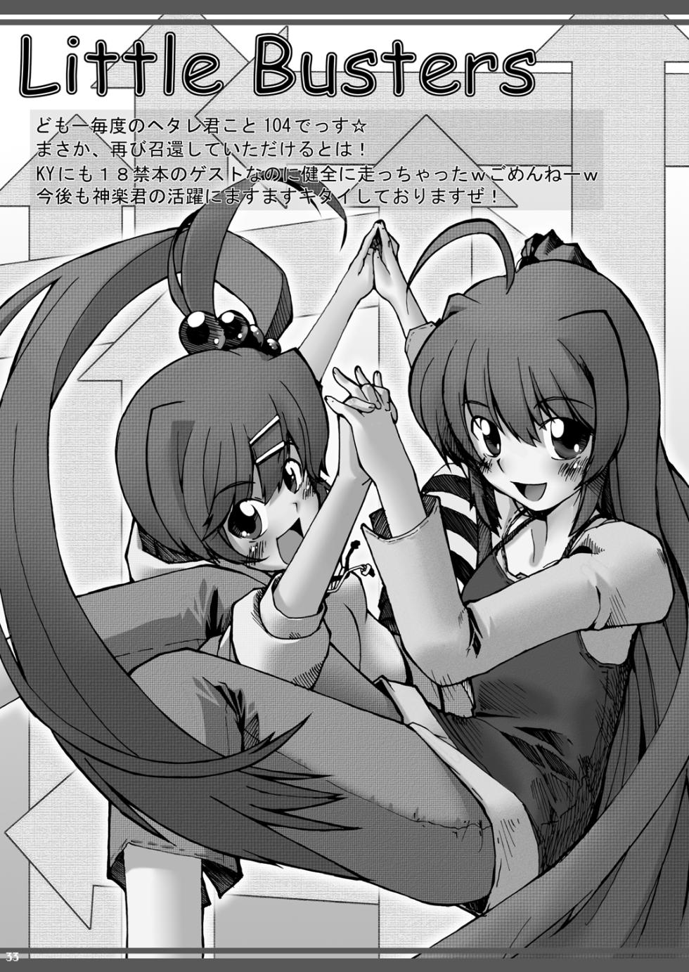 [Navy Blue (Kagura Nanaki)] Katte ni Kanata Afutā Poi no (Little Busters!) (Digital) - Page 32