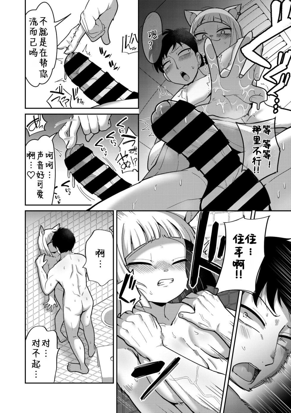 [Dakkoku Jiro] The Sister in Heat | 发情期的姐姐 (COMIC GAIRA Vol. 23) [99个人汉化×寒风个人汉化] - Page 14