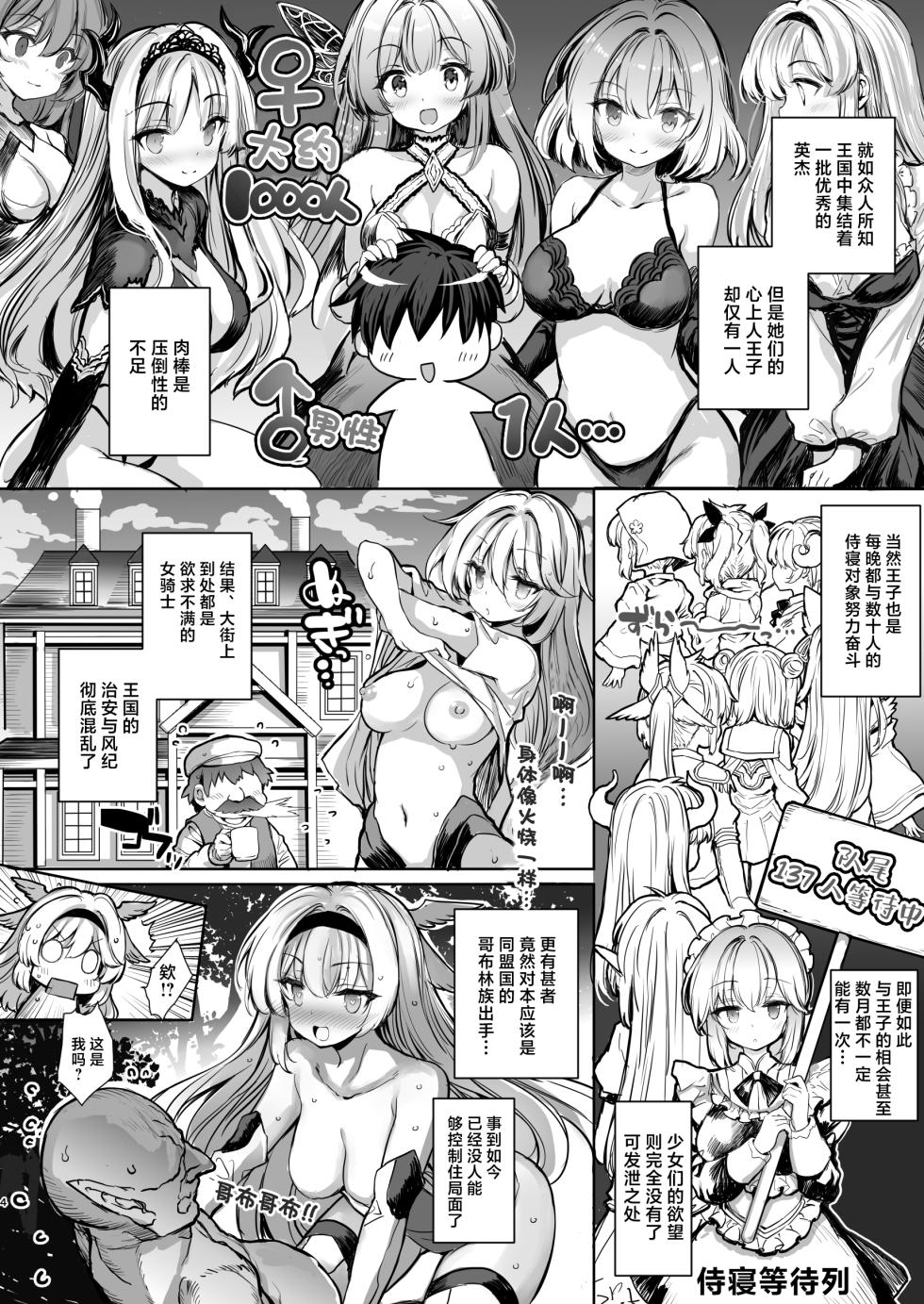 [Type-3 (Aoiro 3-gou)] Tensei Ouji no Tsuioku - Reincarnated Prince's Recollections | 转生王子的追忆 (Sennen Sensou Aigis) [Chinese] [紫藤汉化组] [Digital] - Page 5