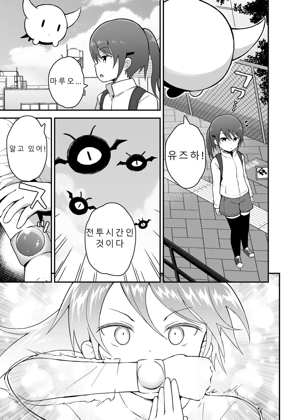 [Pico Pico Labyrinth (Fujisaka Lyric)] Mahou Shojo Yuzuha no Shippai | 마법소녀 유즈하의 실수 [Korean] [AI번역] [Digital] - Page 4