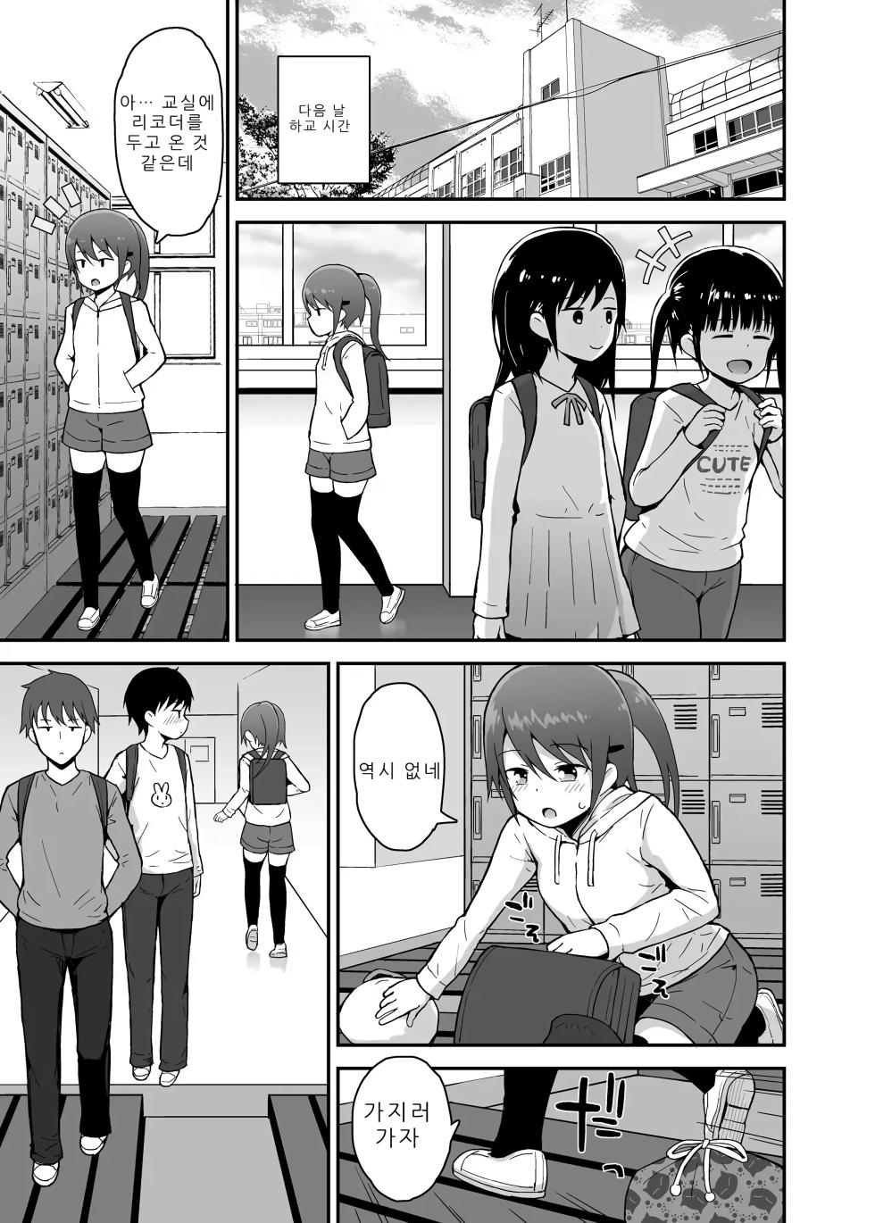 [Pico Pico Labyrinth (Fujisaka Lyric)] Mahou Shojo Yuzuha no Shippai | 마법소녀 유즈하의 실수 [Korean] [AI번역] [Digital] - Page 10