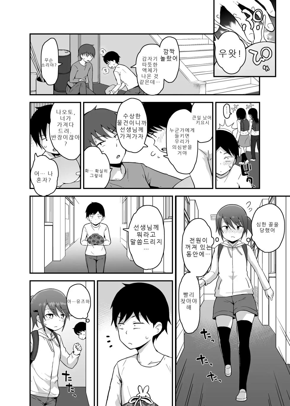[Pico Pico Labyrinth (Fujisaka Lyric)] Mahou Shojo Yuzuha no Shippai | 마법소녀 유즈하의 실수 [Korean] [AI번역] [Digital] - Page 17