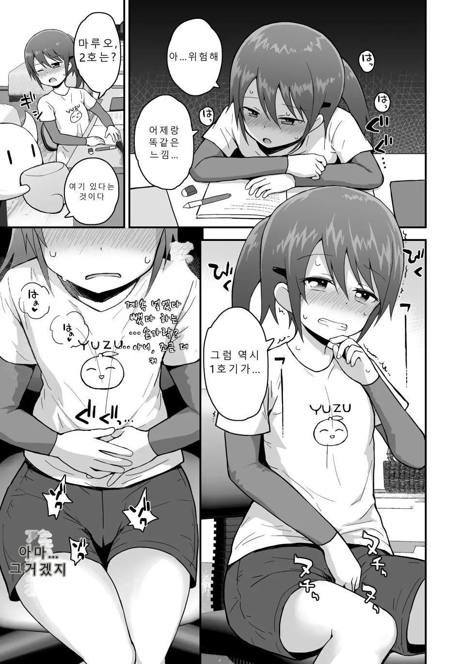 [Pico Pico Labyrinth (Fujisaka Lyric)] Mahou Shojo Yuzuha no Shippai | 마법소녀 유즈하의 실수 [Korean] [AI번역] [Digital] - Page 22