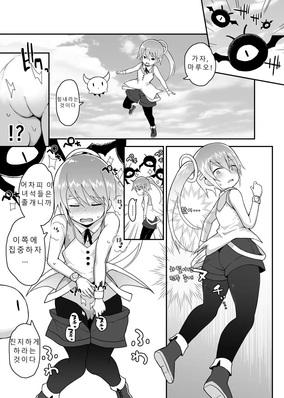 [Pico Pico Labyrinth (Fujisaka Lyric)] Mahou Shojo Yuzuha no Shippai | 마법소녀 유즈하의 실수 [Korean] [AI번역] [Digital] - Page 28