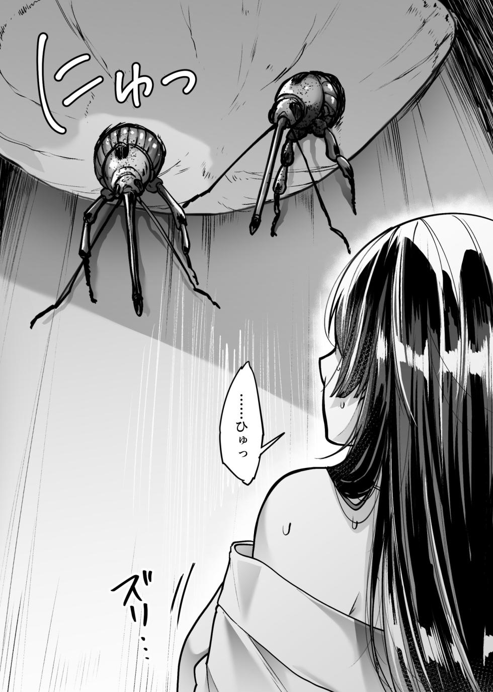 [TeruTeruGirl (Amano Teru)] Take Kui Monogatari [Digital] - Page 5