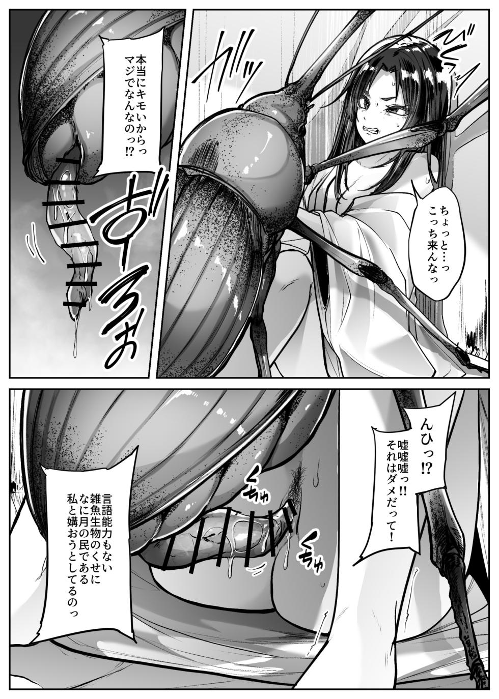 [TeruTeruGirl (Amano Teru)] Take Kui Monogatari [Digital] - Page 7