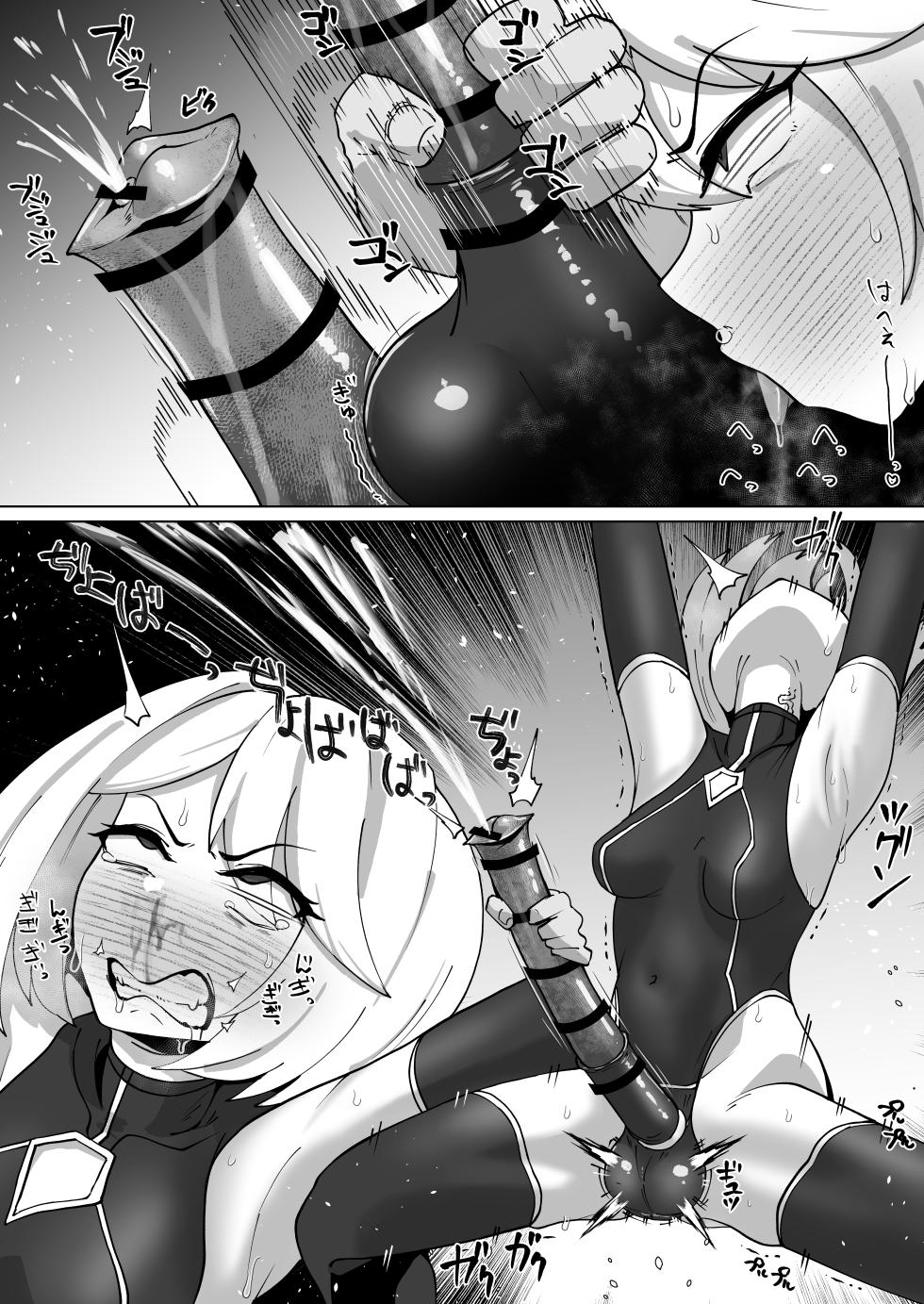 [至室] 守護聖神エクルミエ馬チンポ搾精 - Page 6