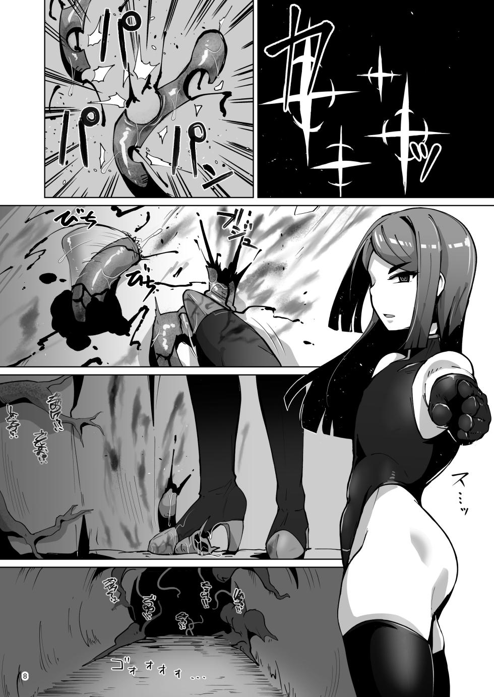 [眼ん月堂 (至室)] ハイボクキロク&カイゾウキロク+ - Page 8