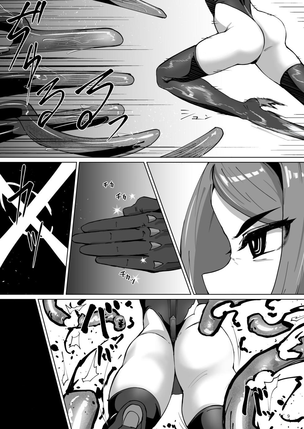 [眼ん月堂 (至室)] ハイボクキロク&カイゾウキロク+ - Page 9