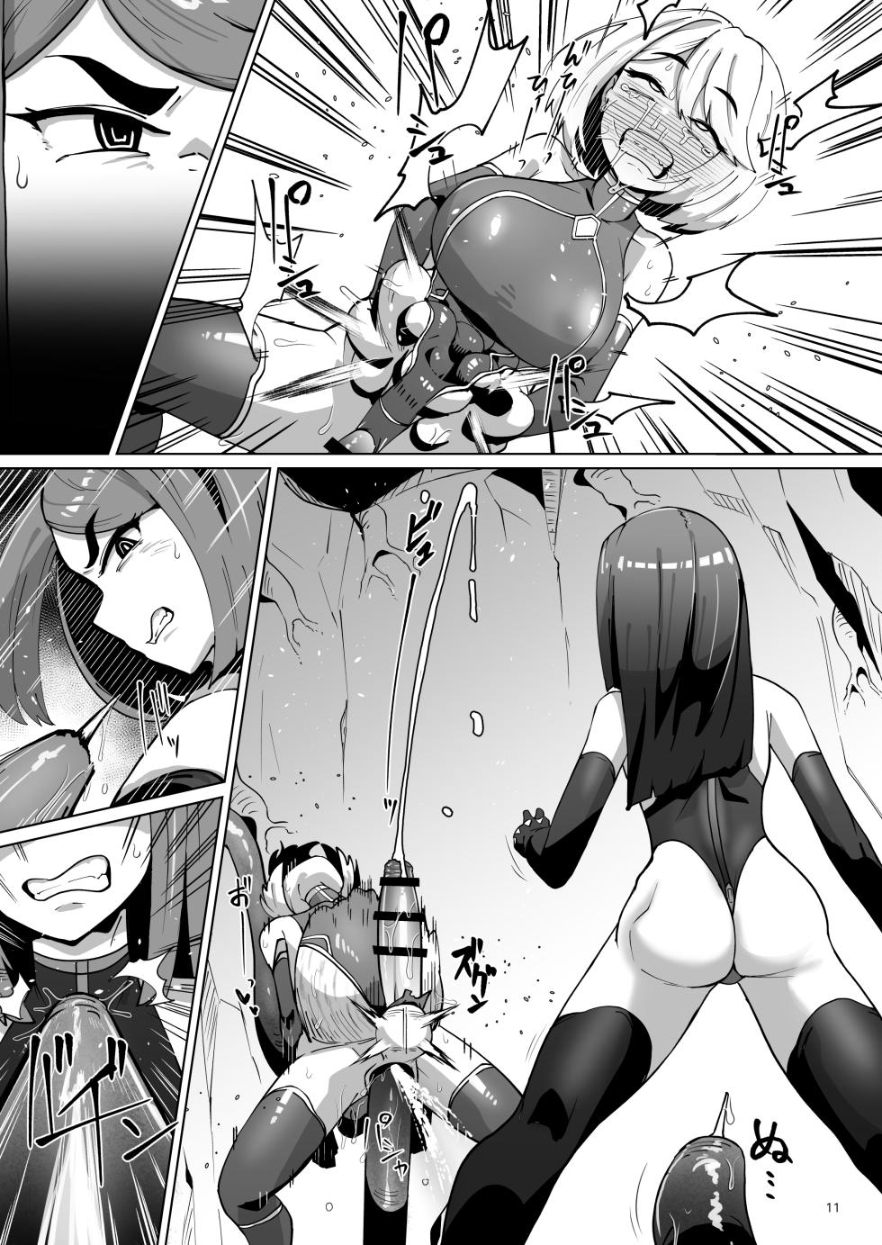 [眼ん月堂 (至室)] ハイボクキロク&カイゾウキロク+ - Page 11