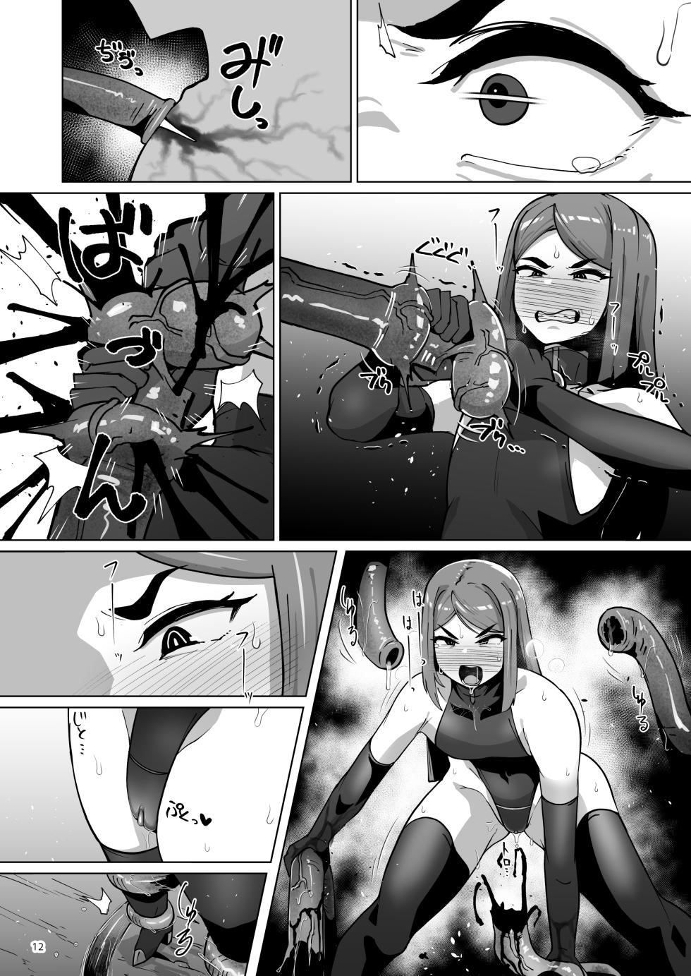 [眼ん月堂 (至室)] ハイボクキロク&カイゾウキロク+ - Page 12
