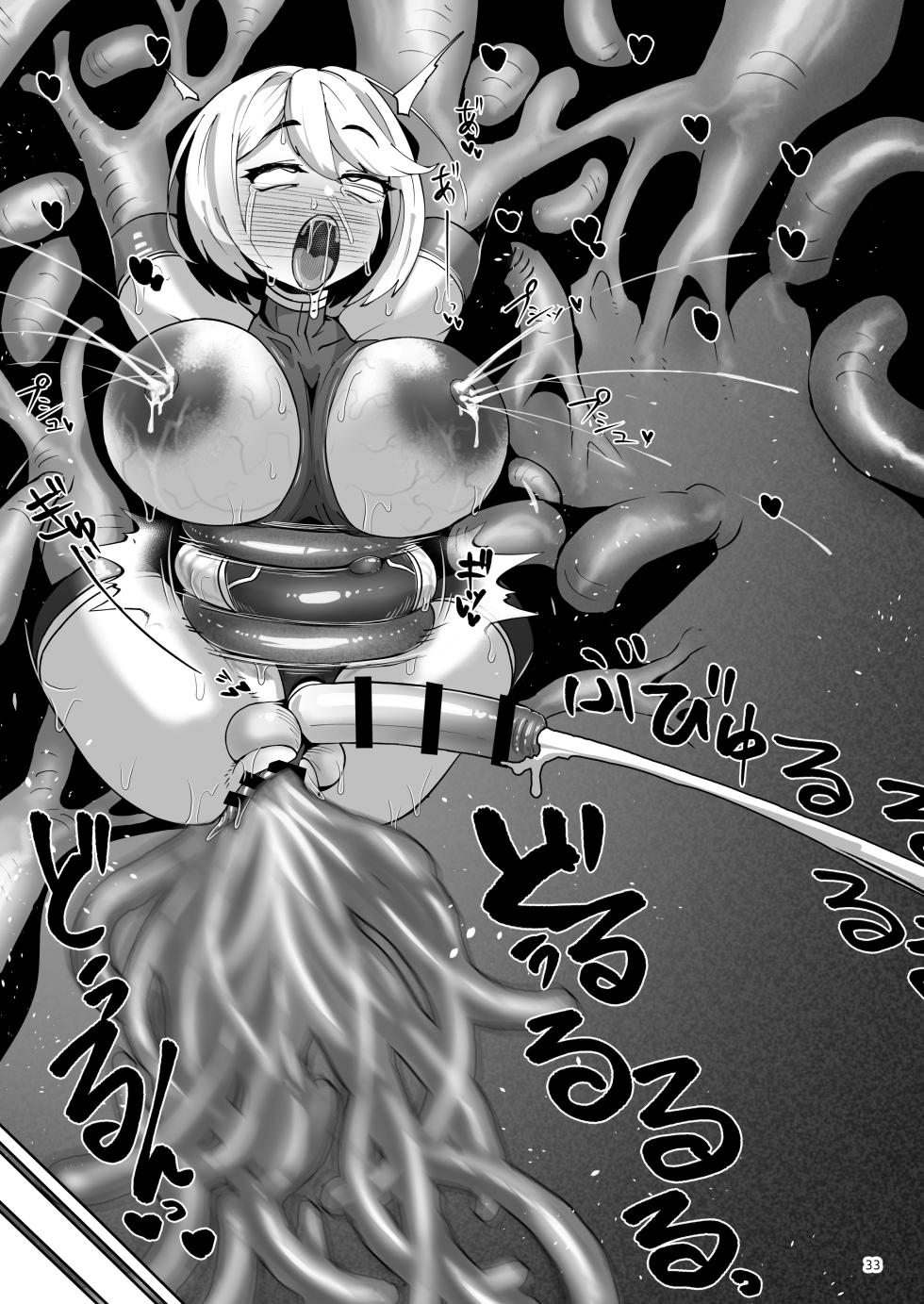 [眼ん月堂 (至室)] ハイボクキロク&カイゾウキロク+ - Page 33