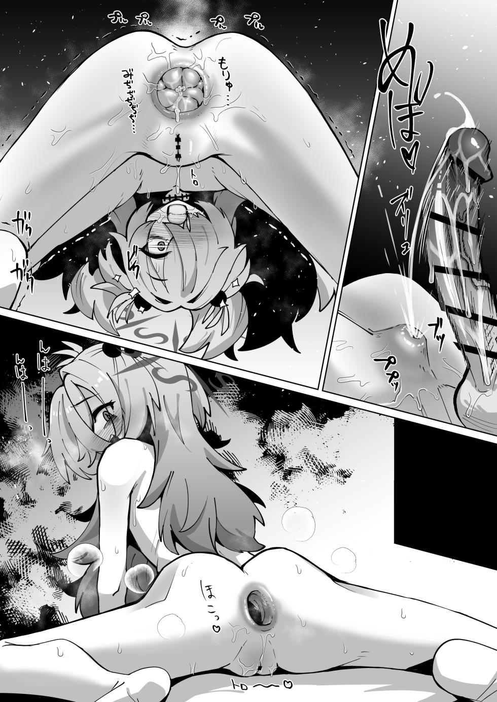 [Mentsukidou (Shimuro)] Koumon Kussaku-bu IMANO KIVITOS HEN - KOUMON KUSSAKU CLUB Kanoe no Koumon wo Hole dakeno Hon Wayo... Subete wo Akiramete kara Goran ni natte kudasai... (Blue Archive) [Digital] - Page 11