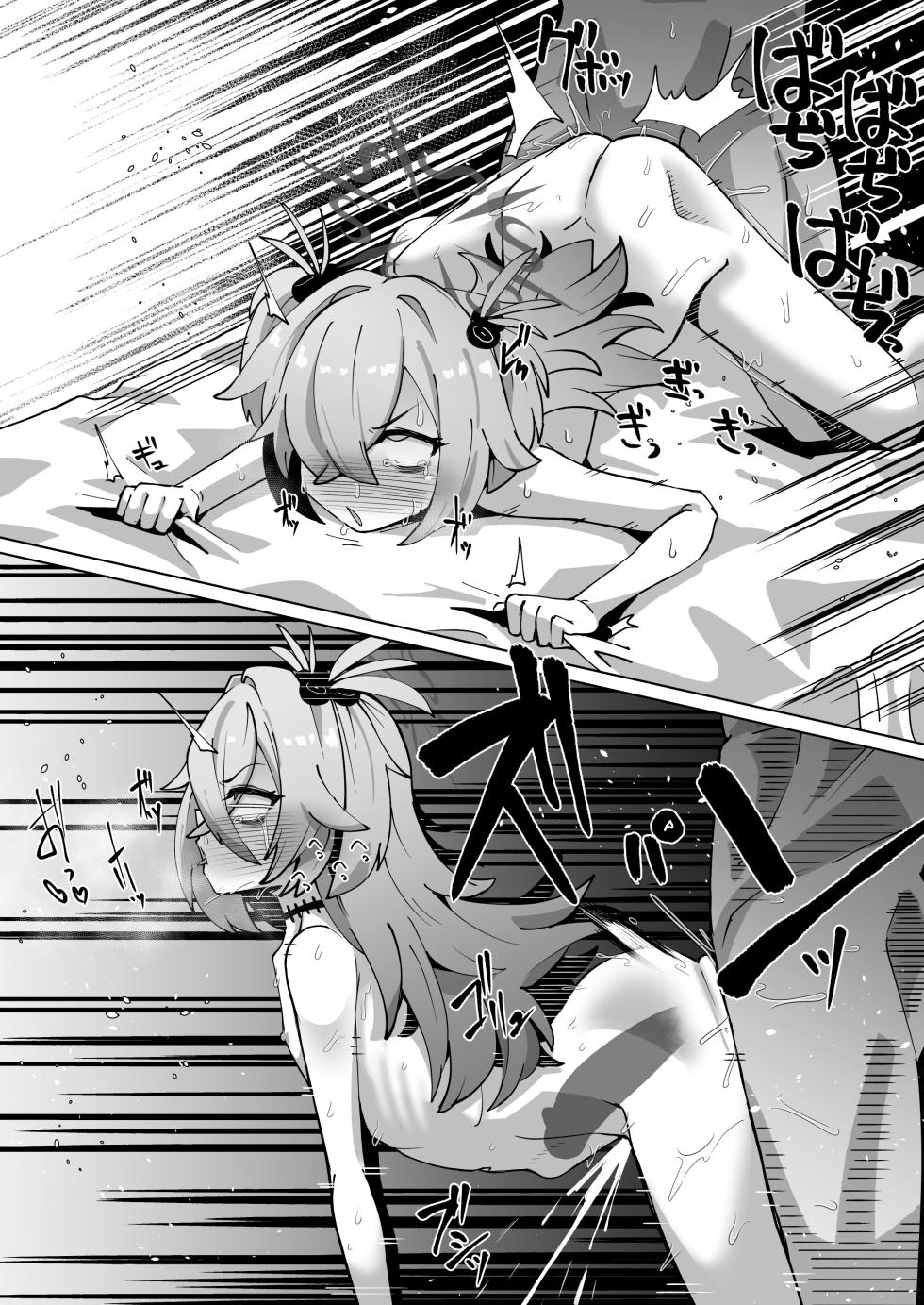 [Mentsukidou (Shimuro)] Koumon Kussaku-bu IMANO KIVITOS HEN - KOUMON KUSSAKU CLUB Kanoe no Koumon wo Hole dakeno Hon Wayo... Subete wo Akiramete kara Goran ni natte kudasai... (Blue Archive) [Digital] - Page 13