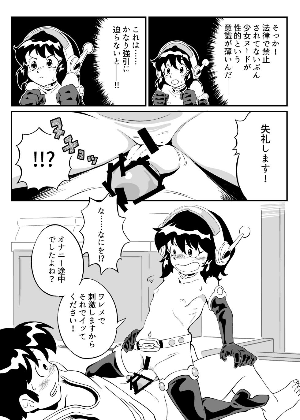 [Showa Shojo] Showa ni Time Slip Shita Shoijo ga ○ rikon o Mezamesaseru Hanashi - Page 4