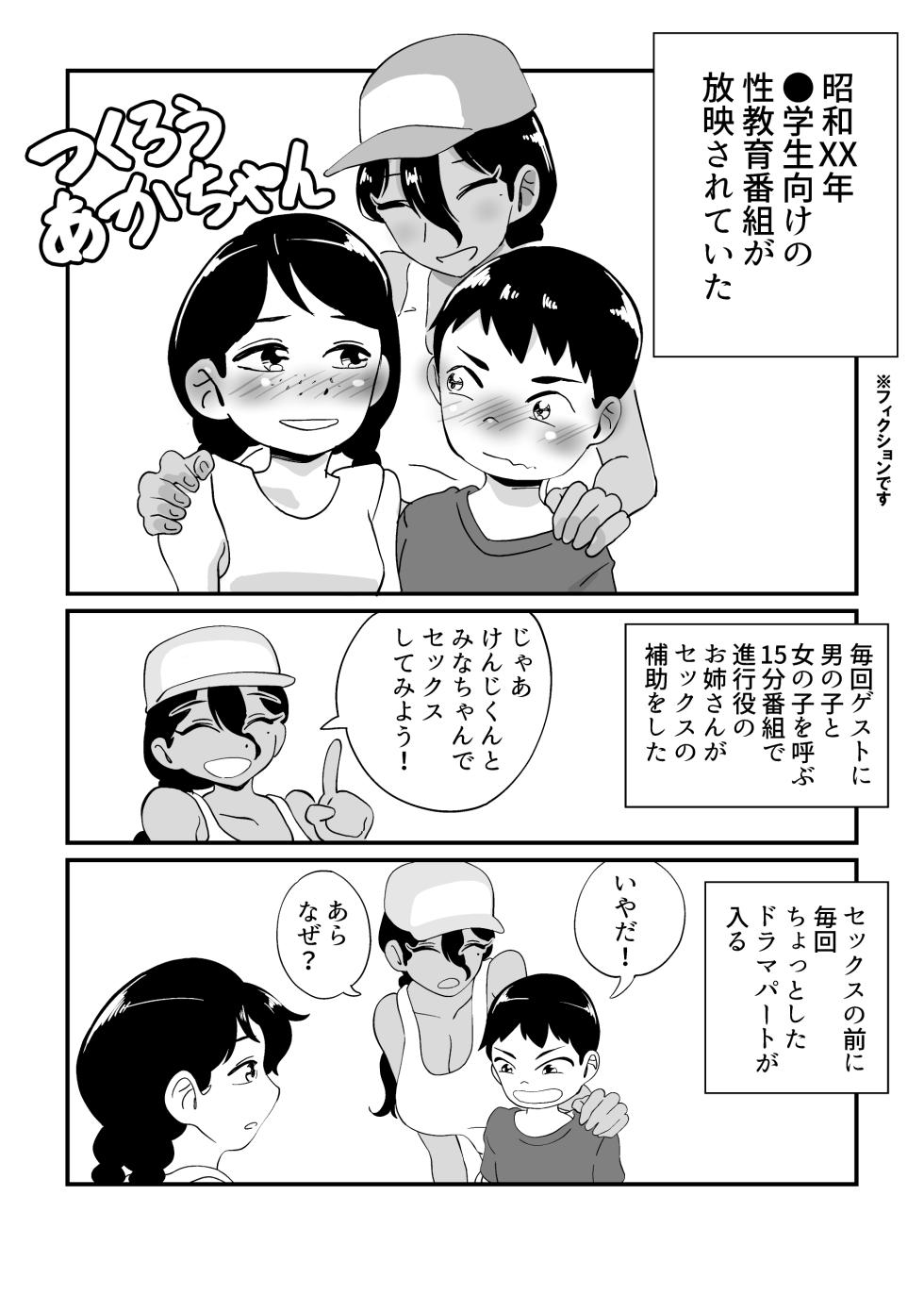 [Showa Shojo] Showa Gouhou Jidai no Shoujo Nude Soushuuhen - Page 2