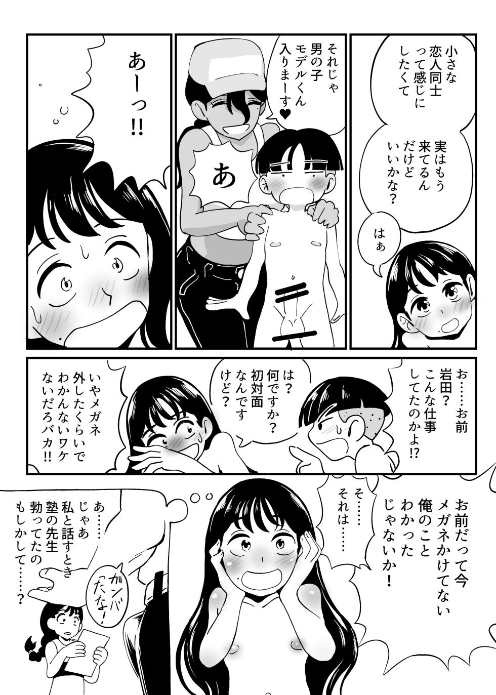 [Showa Shojo] Showa Gouhou Jidai no Shoujo Nude Soushuuhen - Page 8