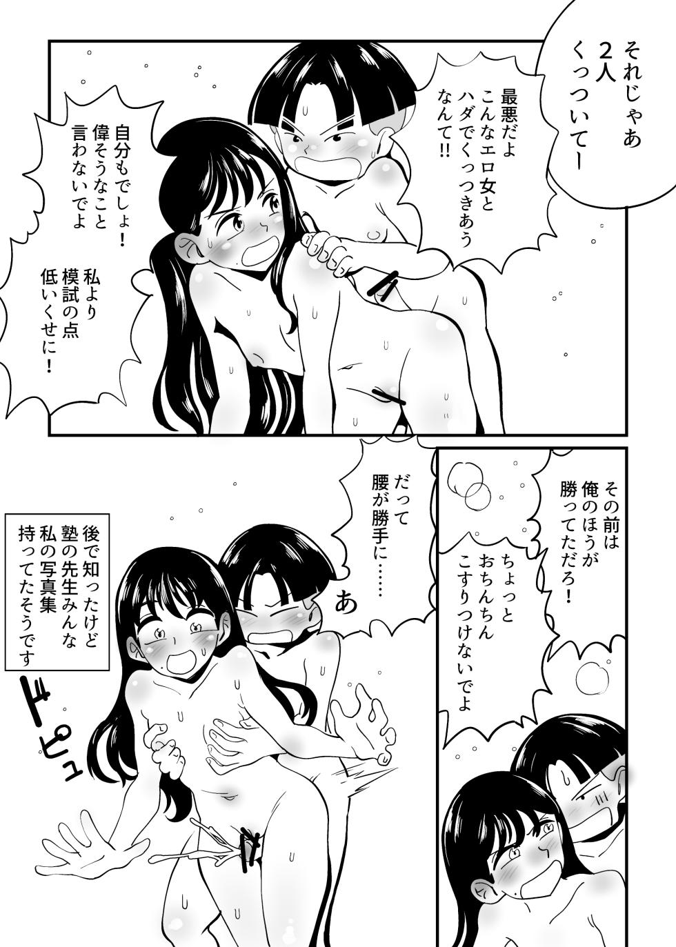 [Showa Shojo] Showa Gouhou Jidai no Shoujo Nude Soushuuhen - Page 9