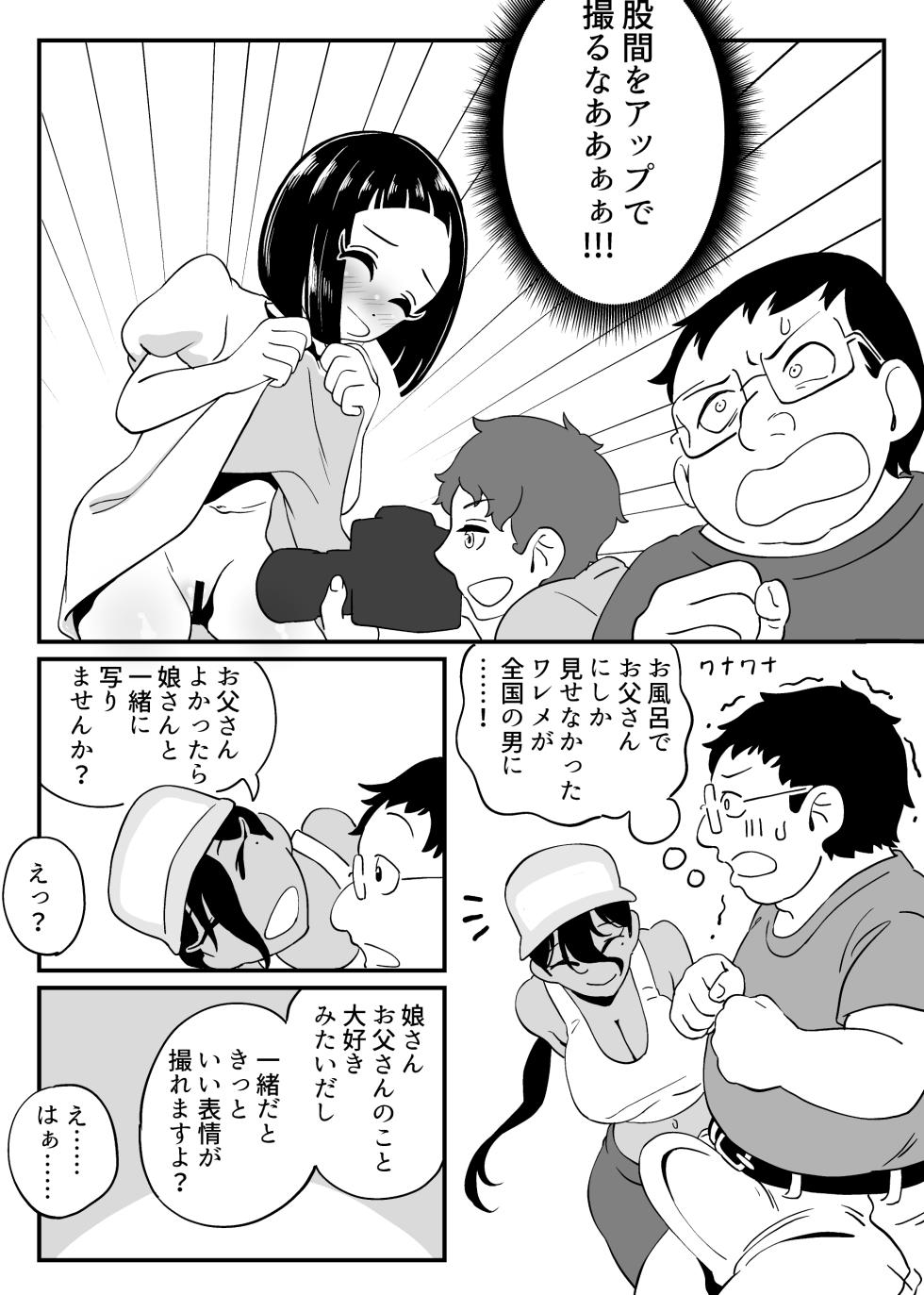 [Showa Shojo] Showa Shoujo Nude Satsuei Jijou Soushuuhen - Page 7
