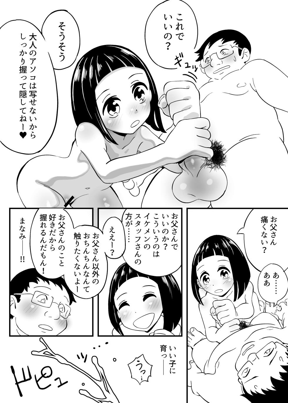 [Showa Shojo] Showa Shoujo Nude Satsuei Jijou Soushuuhen - Page 8