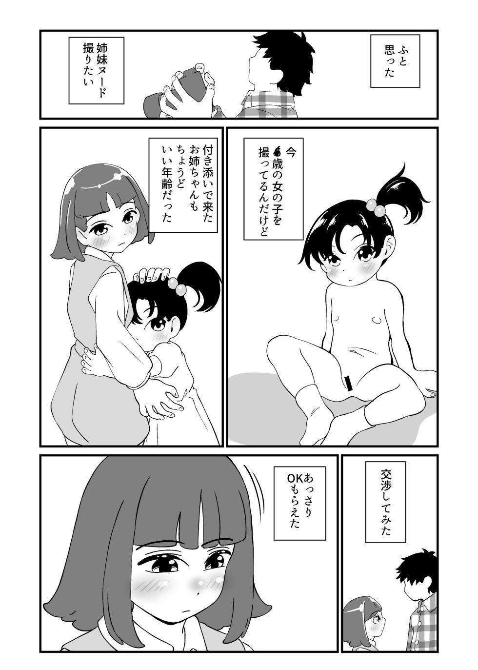 [Showa Shojo] Showa Shoujo Nude Seisaku Nikki Soushuuhen - Page 5