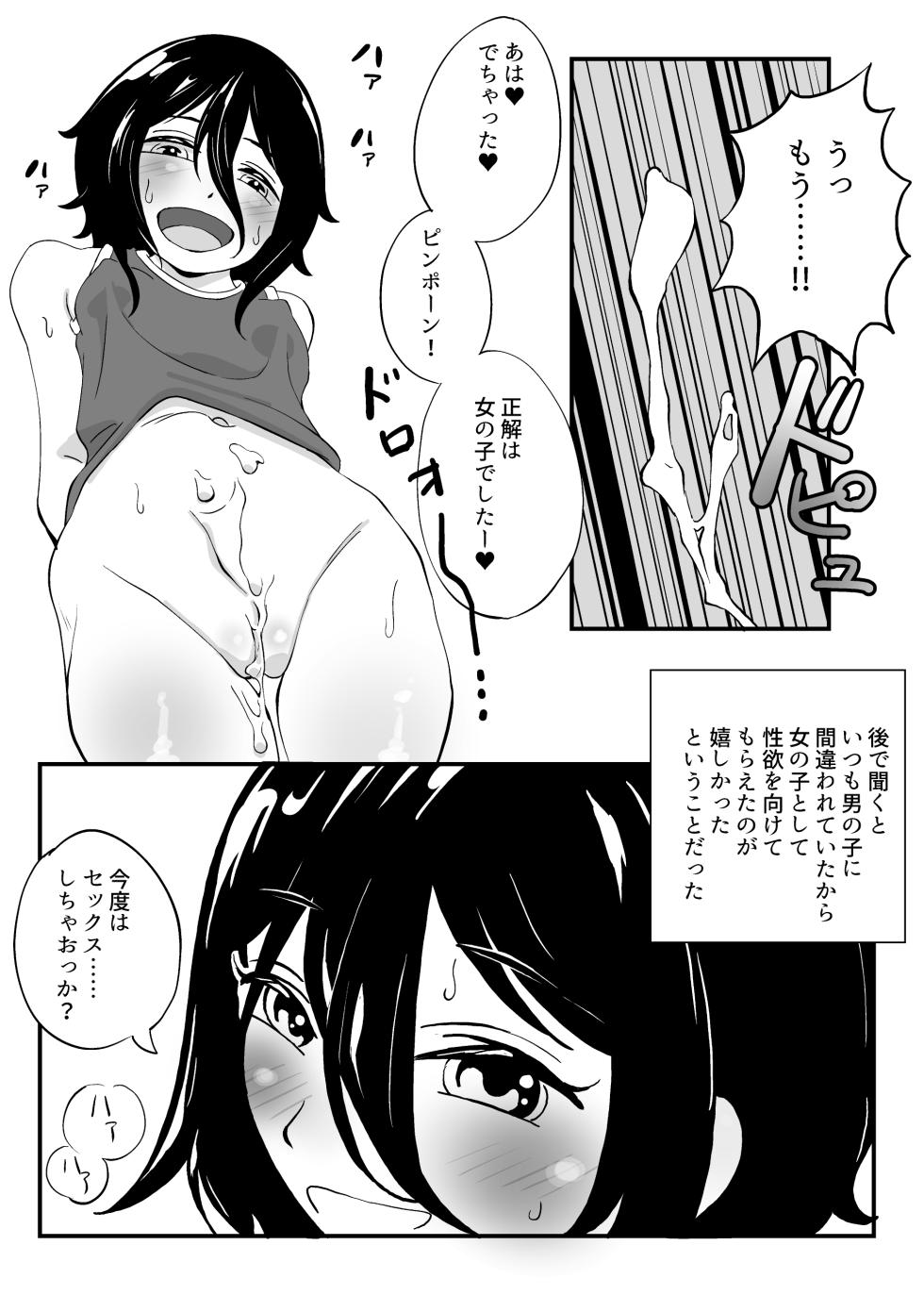 [Showa Shojo] Showa Shoujo Nude Seisaku Nikki Soushuuhen - Page 12