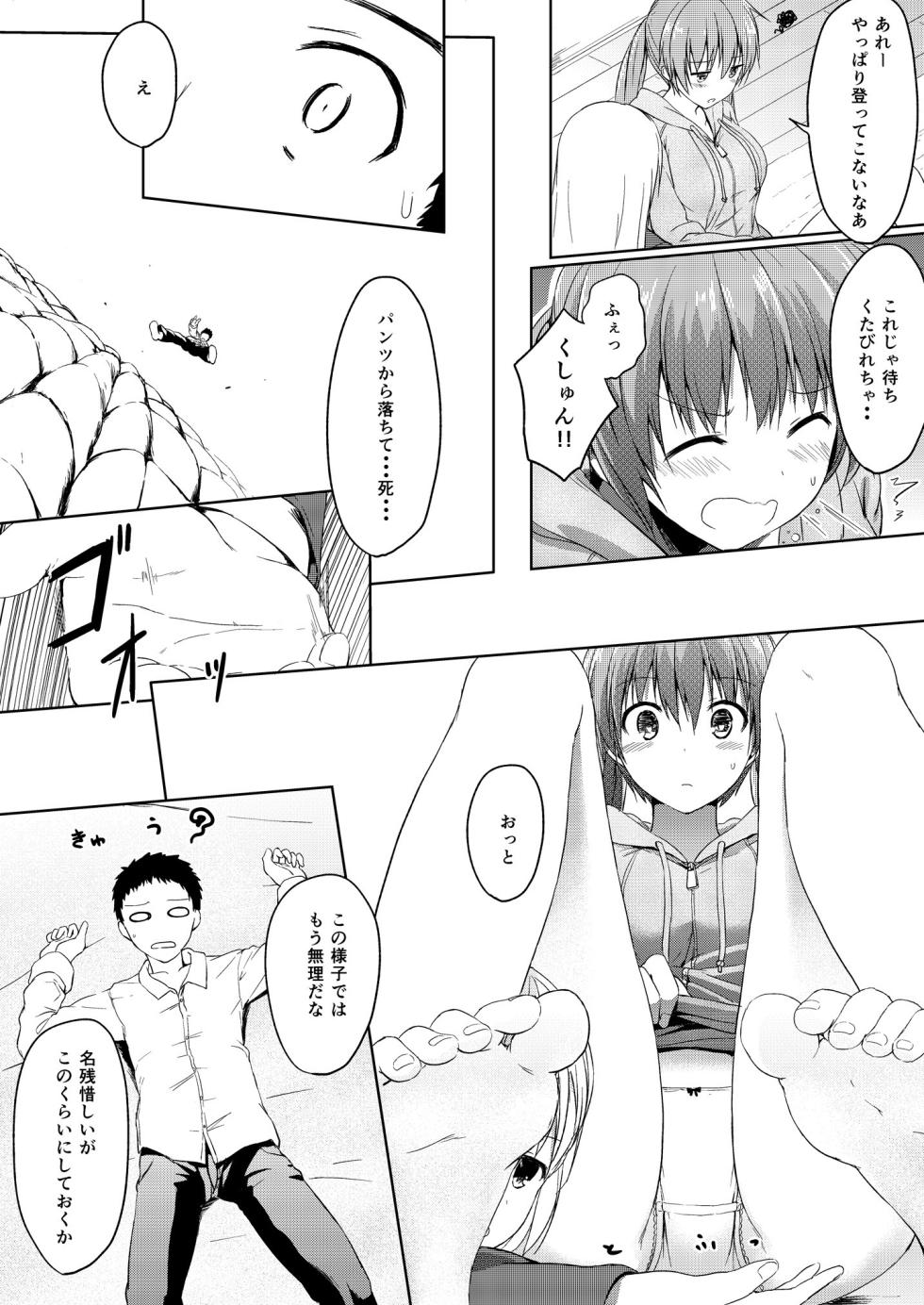 [honey lounge (hachimitsu)] Imouto >>> Ani [Digital] - Page 27